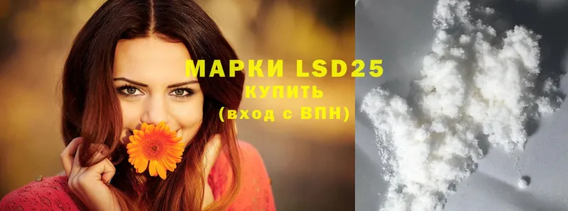 LSD-25 экстази кислота Карачаевск